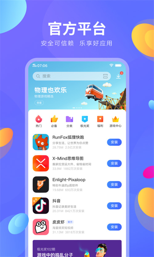 电脑上下载手游的软件_手机没有电脑怎么下载游戏_电脑游戏没有手机游戏好玩
