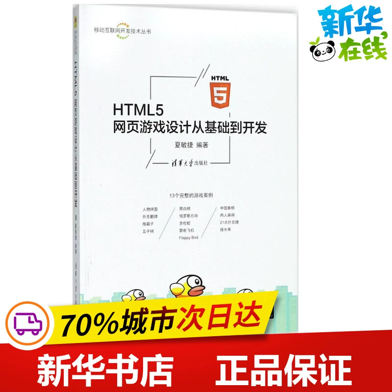 网页创作手机游戏用什么软件_如何用手机创作网页游戏_制作手机网页游戏软件
