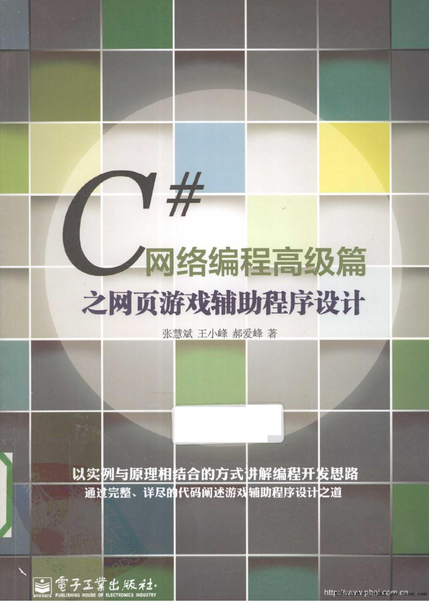网页创作手机游戏用什么软件_如何用手机创作网页游戏_制作手机网页游戏软件