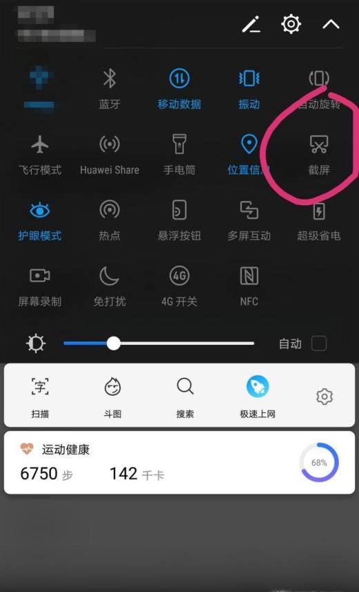 荣耀手机游戏内截屏_荣耀弄手机游戏截屏中怎么弄_荣耀手机游戏中截屏怎么弄