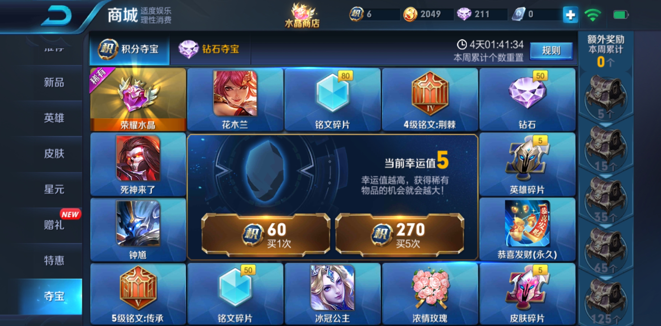 荣耀手机游戏中截屏怎么弄_荣耀弄手机游戏截屏中怎么弄_荣耀手机游戏内截屏