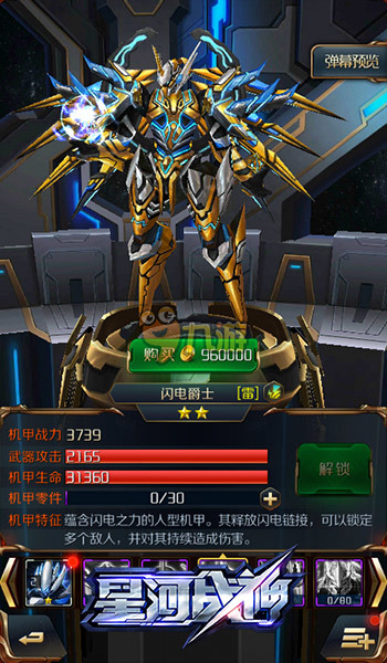 人形机甲游戏手机_机甲人形手机游戏推荐_机甲人模式是哪部动漫的
