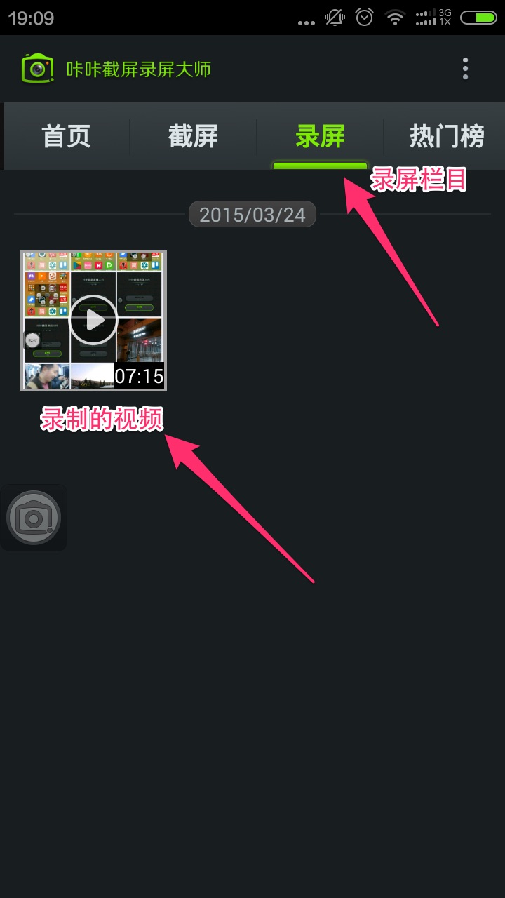视频录玩成手机游戏的软件_用手机录游戏视频_如何把手机玩游戏录成视频