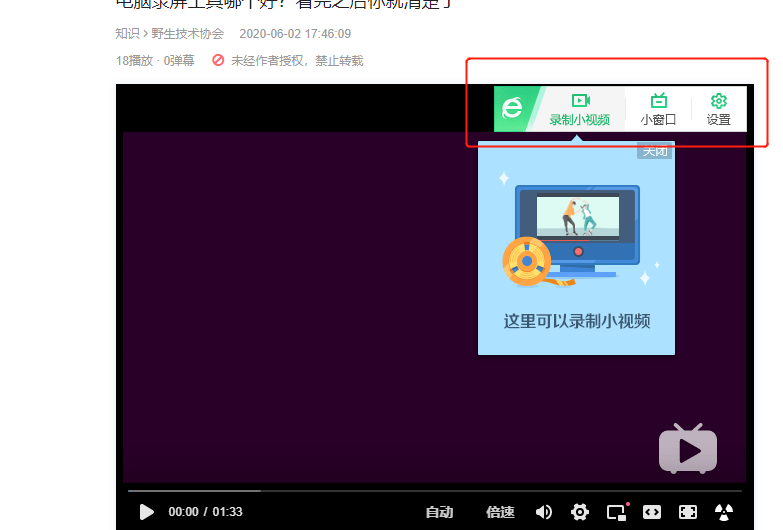 用手机录游戏视频_如何把手机玩游戏录成视频_视频录玩成手机游戏的软件