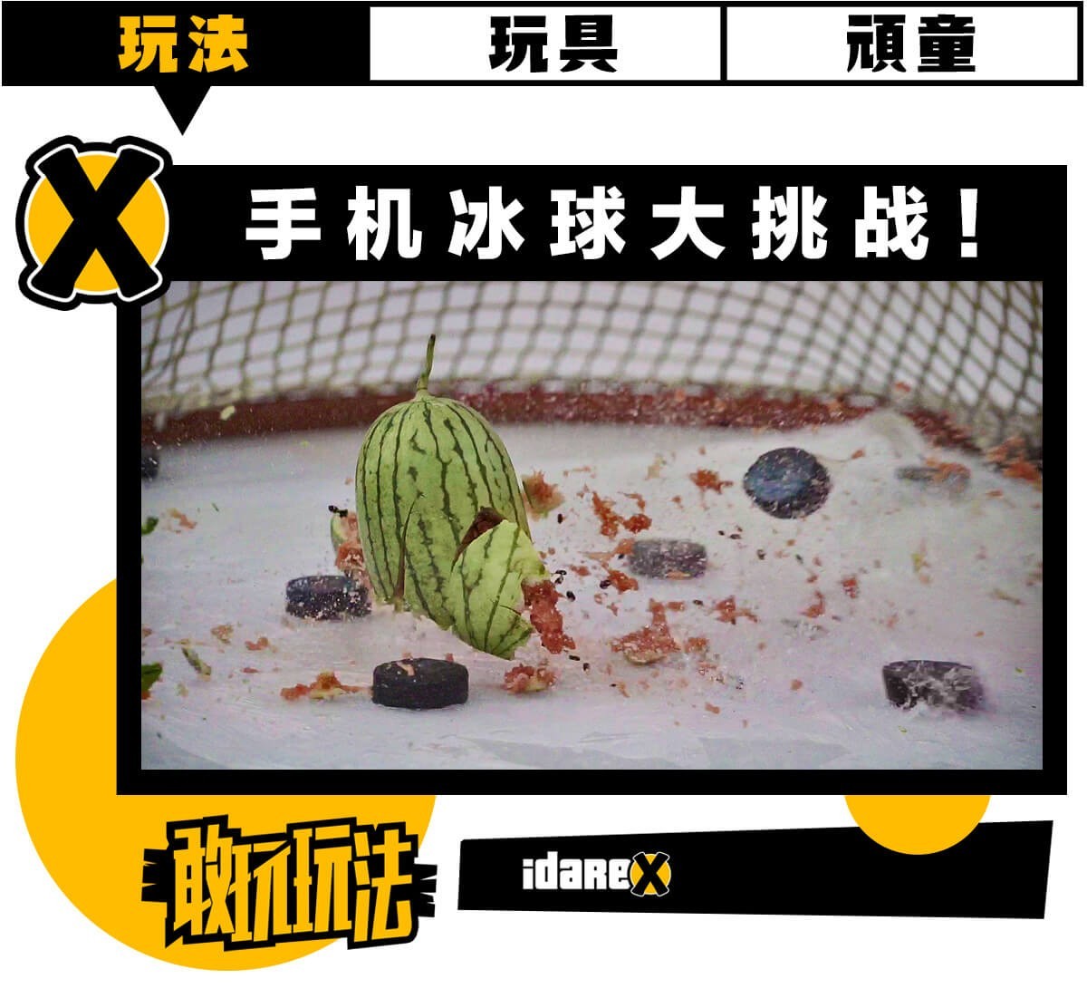 手机冻凉了打游戏行吗吗_可以练手机打字的游戏_玩冰冻游戏