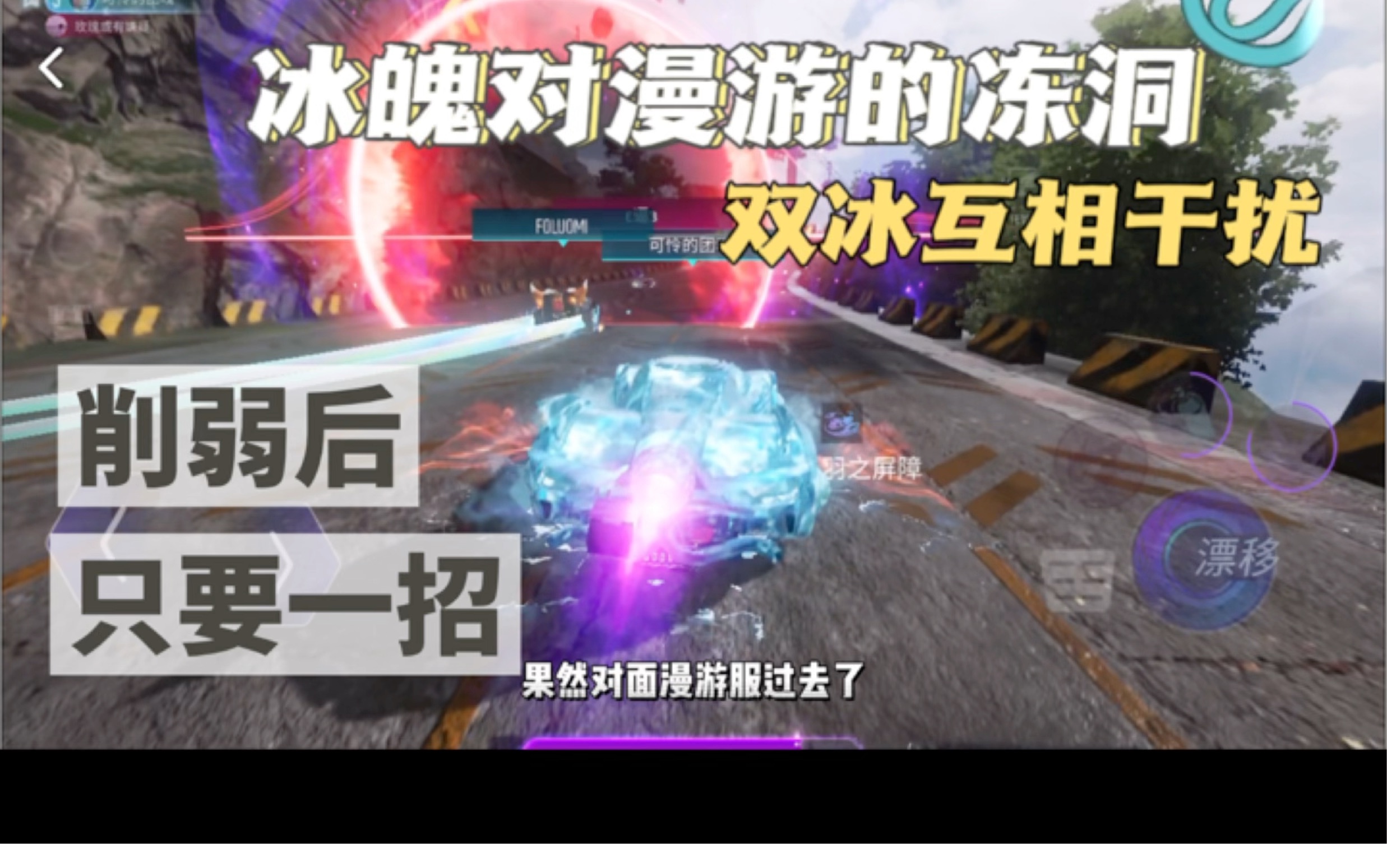 手机冻凉了打游戏行吗吗_玩冰冻游戏_可以练手机打字的游戏