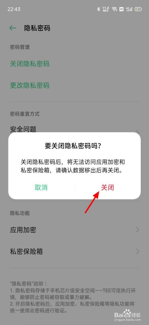 oppo游戏密码忘了怎么办_怎样解除手机游戏密码oppo_欧珀手机怎么解除游戏密码