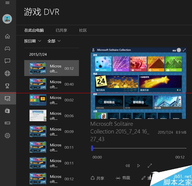 手机打游戏录制视频软件_玩游戏录制_手机打游戏怎么后台录制