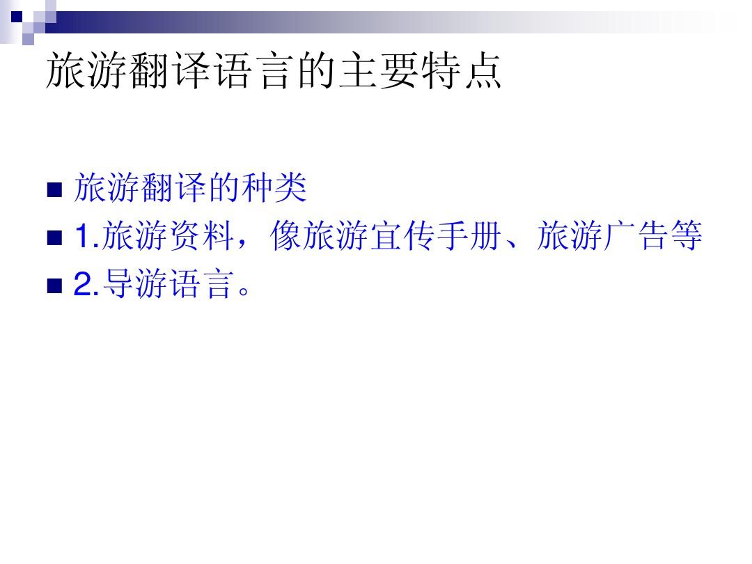 有道手机游戏翻译_有道翻译官游戏翻译_有道翻译官手机版