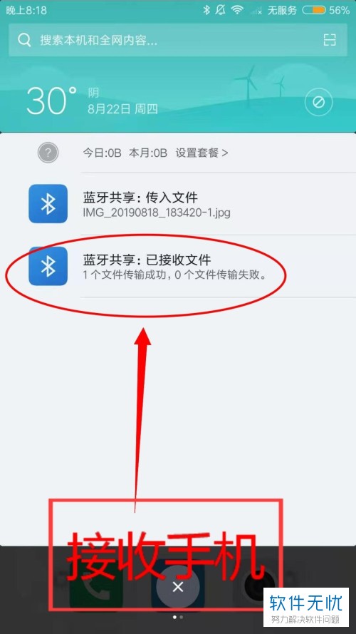 蓝牙下载软件_手机蓝牙怎么下载网页游戏_蓝牙游戏app