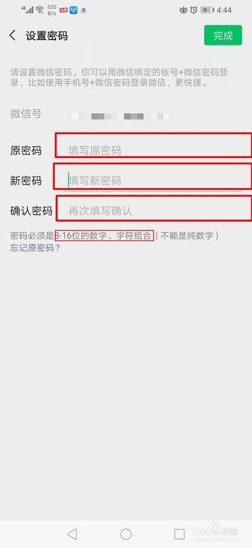 苹果手机登游戏每次输密码_苹果玩游戏输入密码不能切换_输登密码苹果手机游戏怎么登