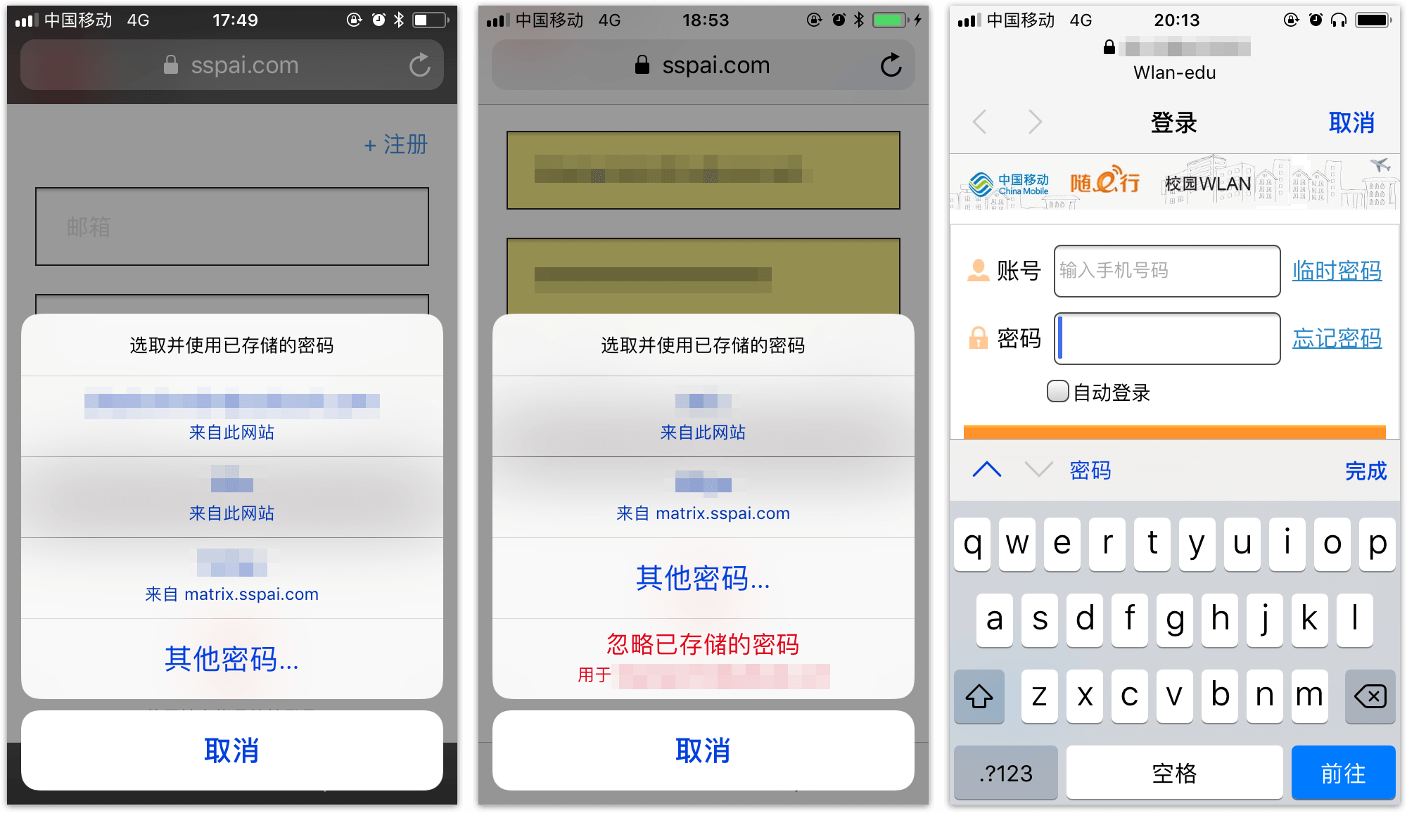 苹果玩游戏输入密码不能切换_苹果手机登游戏每次输密码_输登密码苹果手机游戏怎么登
