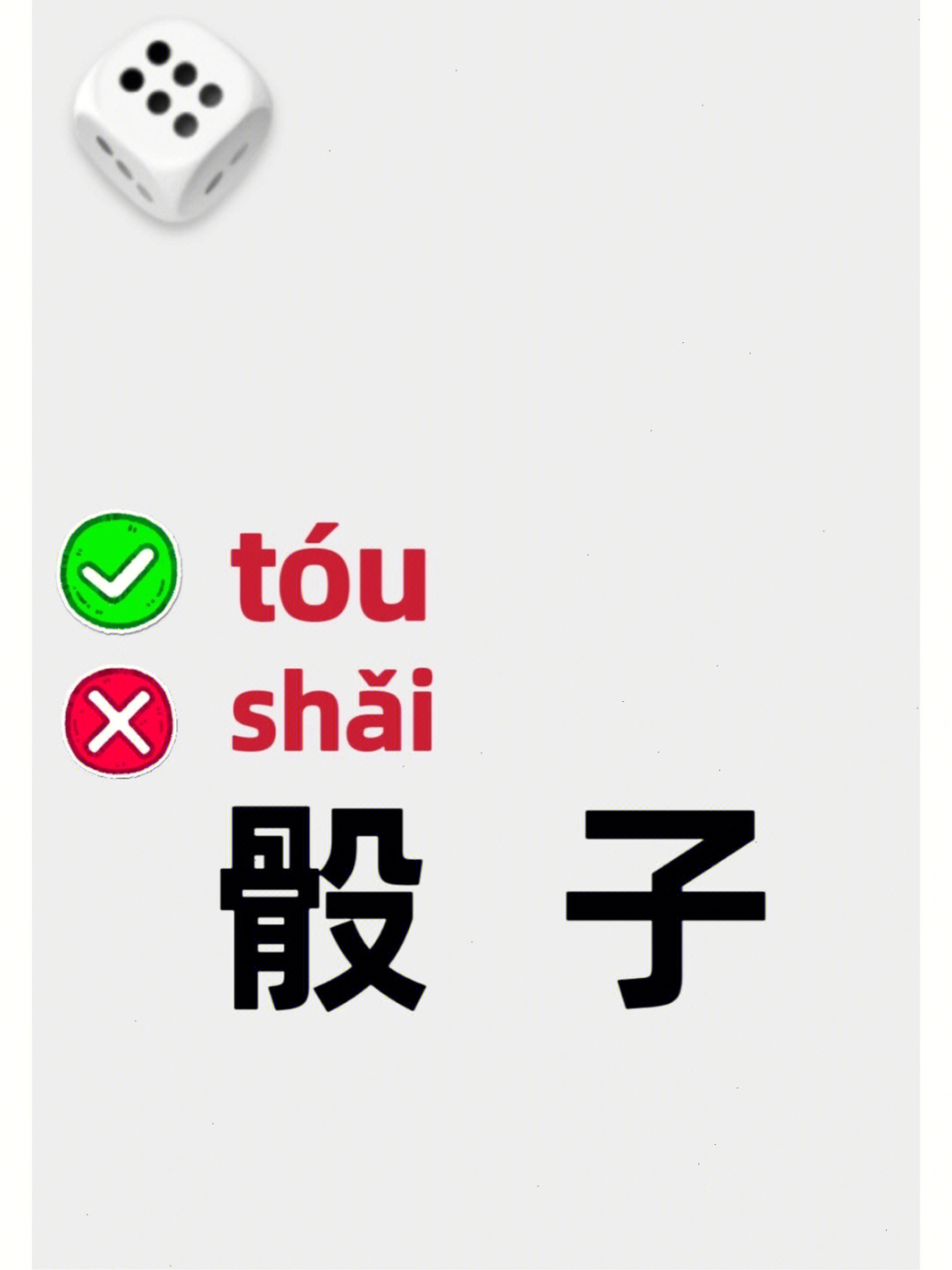 吹骰子手机游戏怎么玩_吹骰子秘籍_手机吹骰子游戏