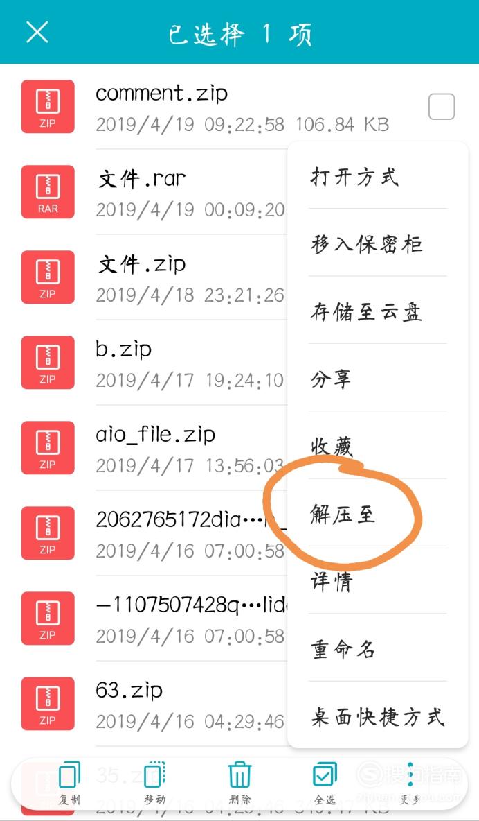 苹果手机解压游戏包文件_苹果手机怎么解压游戏压缩包_苹果的解压游戏