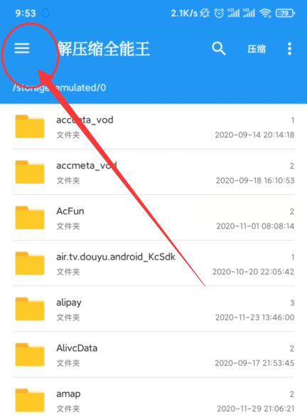 苹果手机解压游戏包文件_苹果手机怎么解压游戏压缩包_苹果的解压游戏