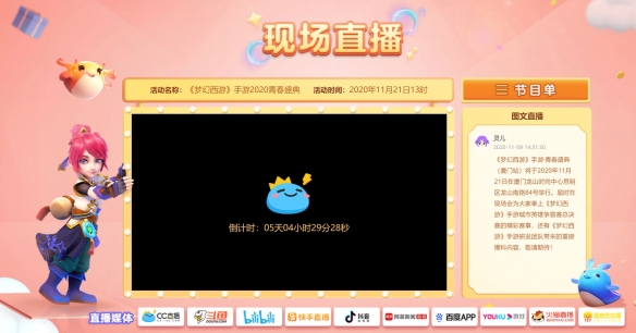 手机yy怎么播游戏_电脑直播手机游戏_怎么直播手机游戏