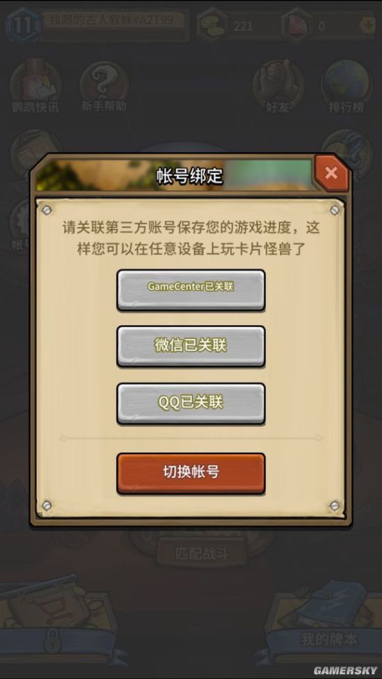 手机账号登录游戏怎么卖号_手机登录其他手机游戏账号_手机账号登录游戏怎么解绑