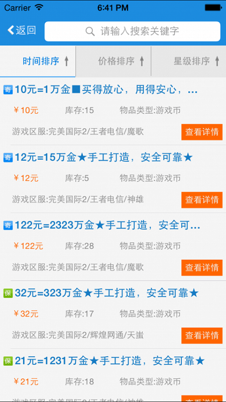 有交易没手机游戏可以提现吗_有没有手机游戏可以交易_如果没有手机游戏