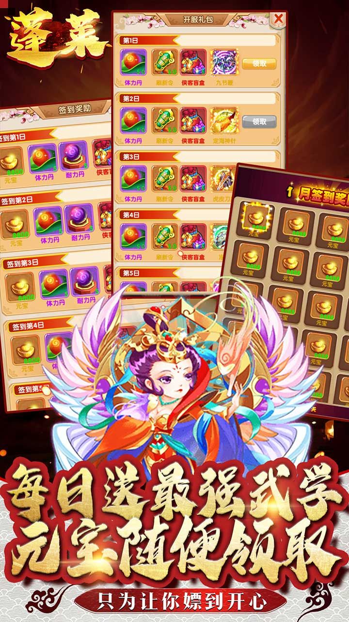 蓬莱ol官网手机能玩吗_蓬莱游戏手游版本_蓬莱游戏手机板