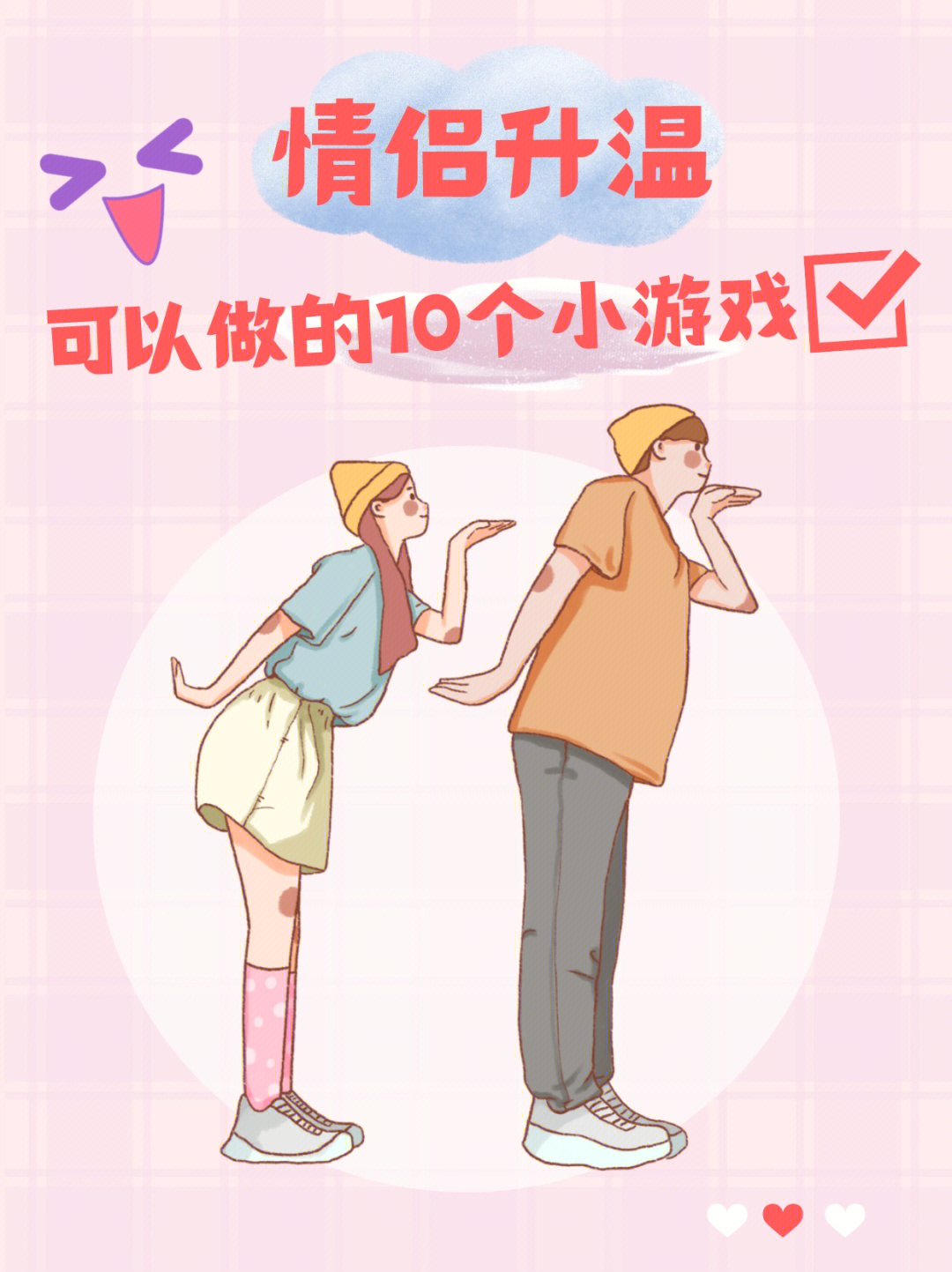 手机情侣游戏排行榜_手机情侣游戏小程序_情侣手机手机游戏