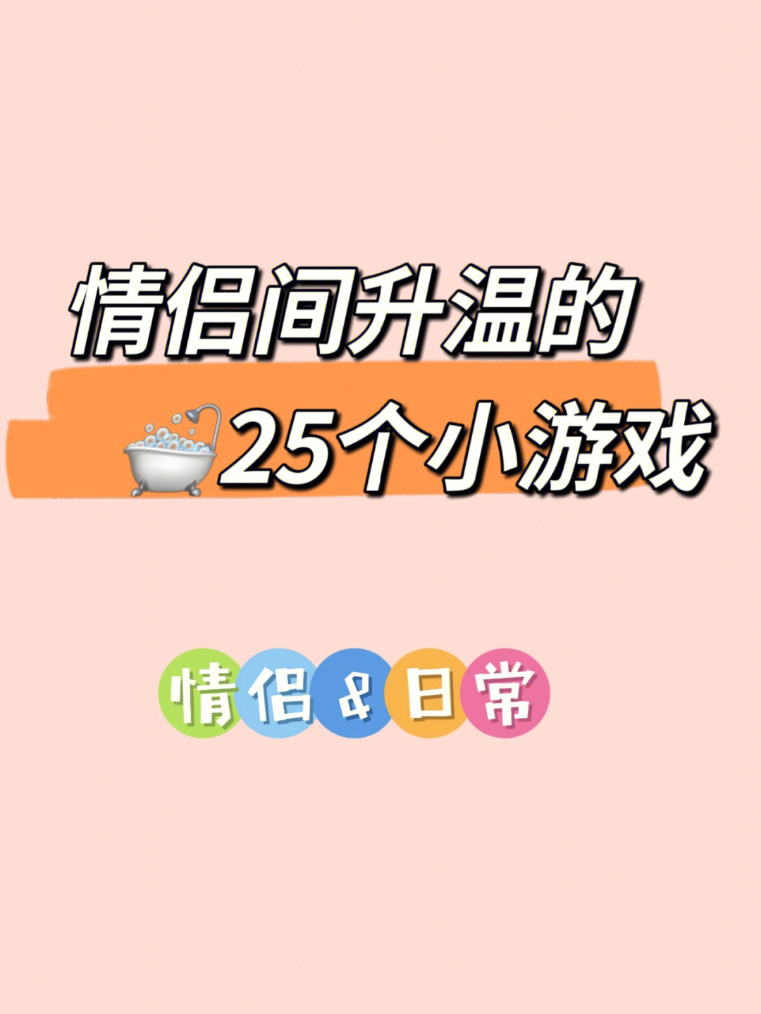 手机情侣游戏排行榜_手机情侣游戏小程序_情侣手机手机游戏