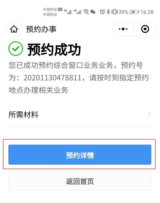 预约取消苹果手机游戏账号_预约取消苹果手机游戏怎么取消_苹果手机预约游戏如何取消