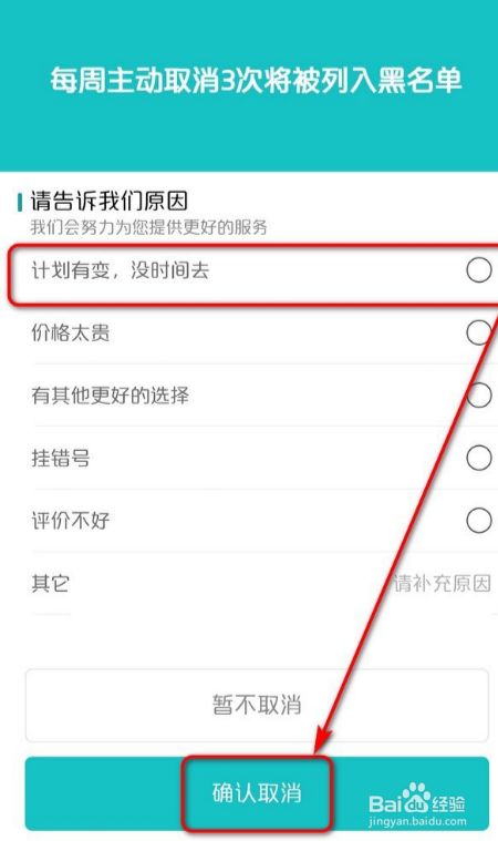 预约取消苹果手机游戏账号_预约取消苹果手机游戏怎么取消_苹果手机预约游戏如何取消