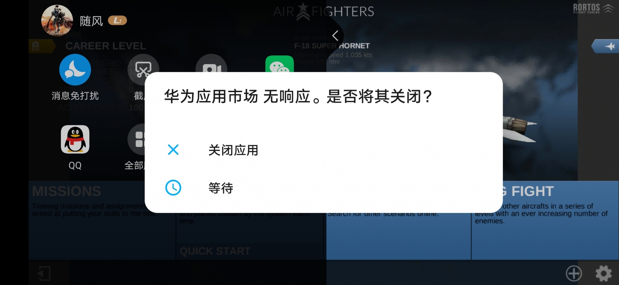 手机安装游戏死机_安装大型游戏手机卡死_手机安装游戏卡死了