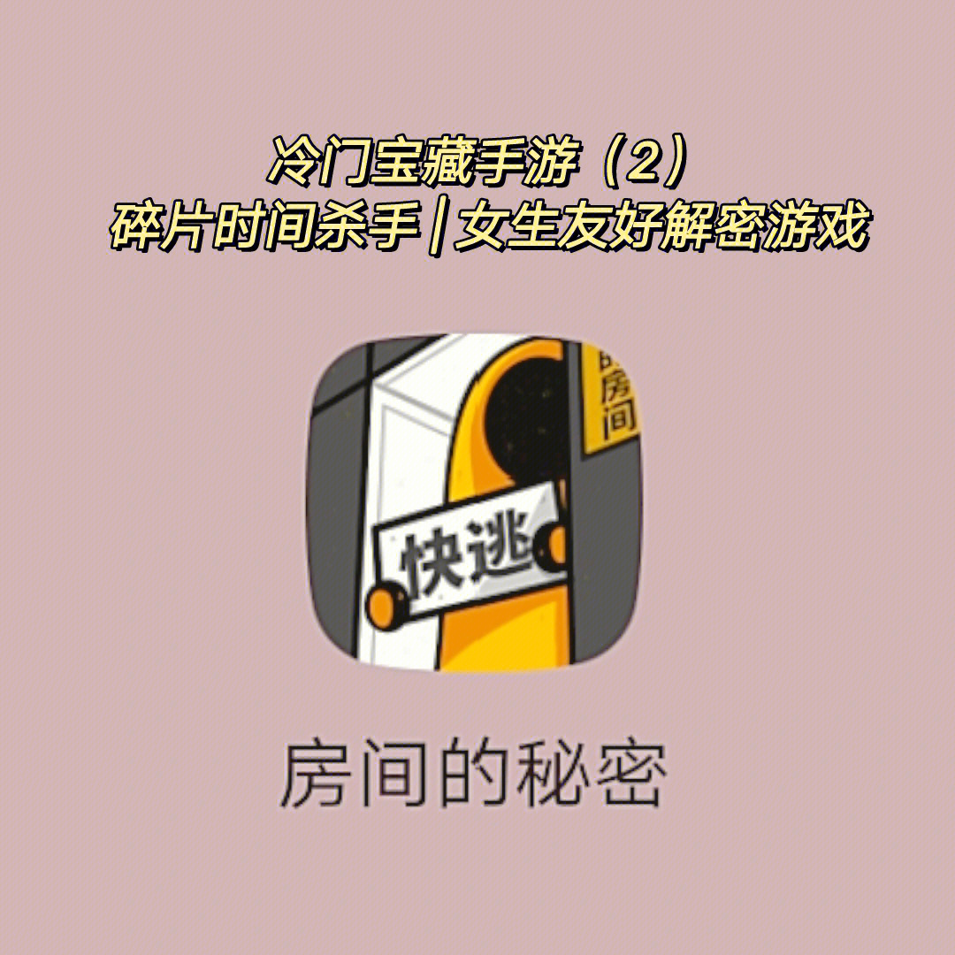 有名的解密游戏_解密游戏的名字_手机解密游戏名字大全