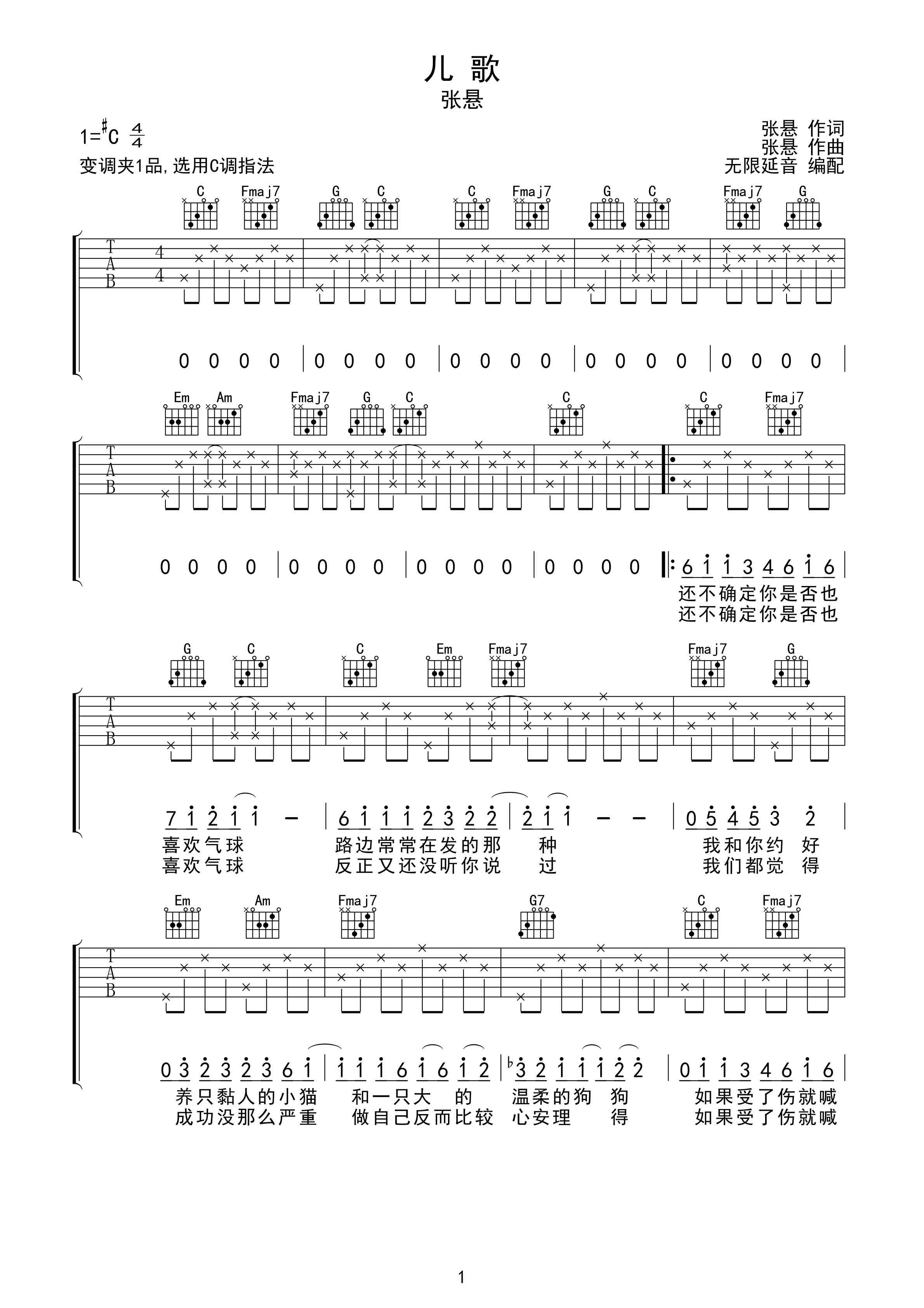 吉他游戏音乐_吉他歌词手机游戏叫什么_手机吉他歌词游戏