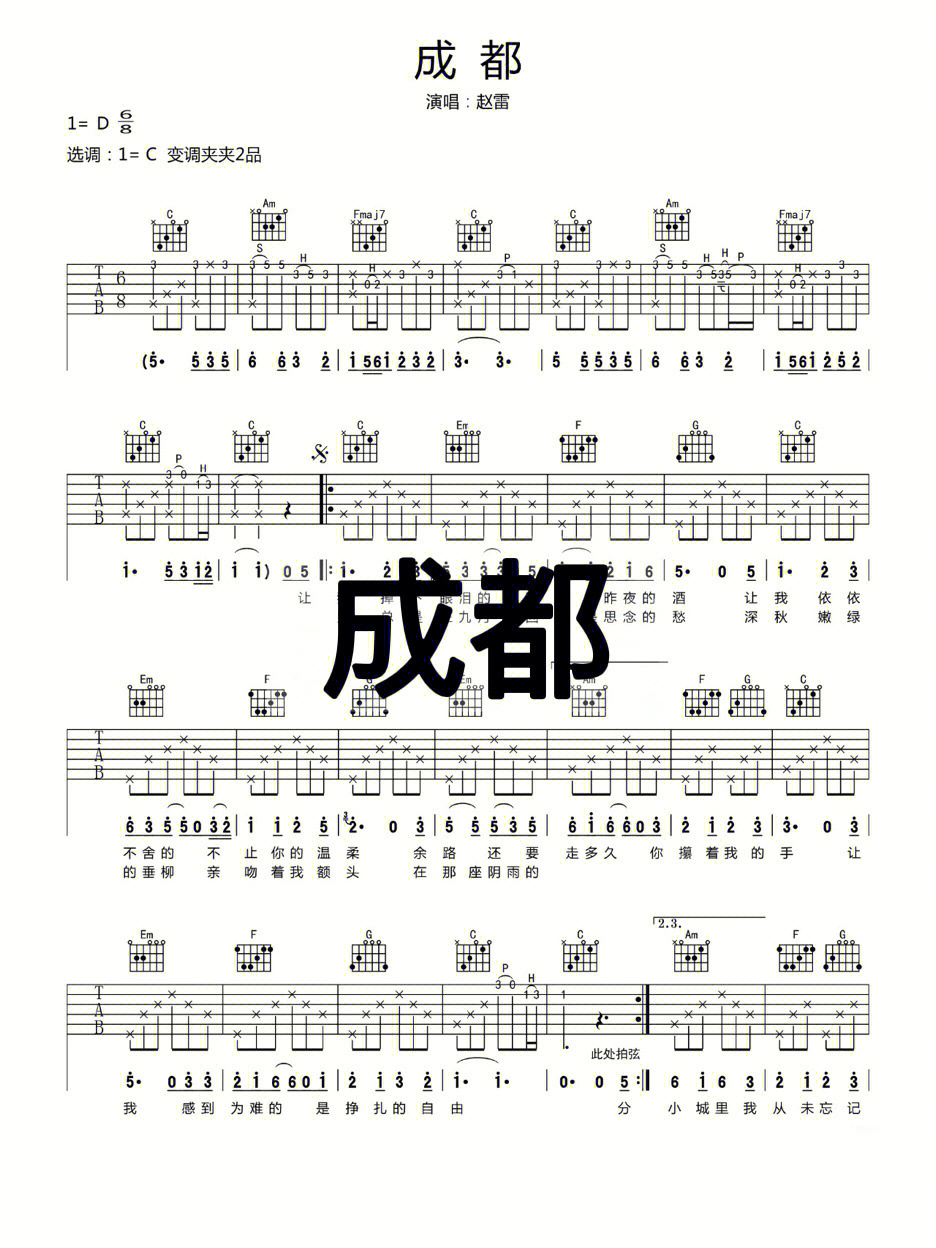 吉他歌词手机游戏叫什么_手机吉他歌词游戏_吉他游戏音乐
