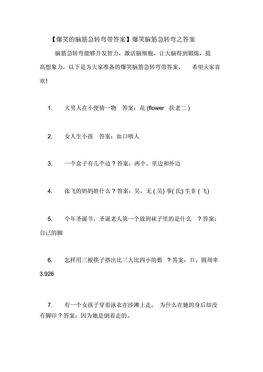 搞笑手机游戏有哪些_搞笑手机游戏有哪些名字_有哪些搞笑的手机游戏