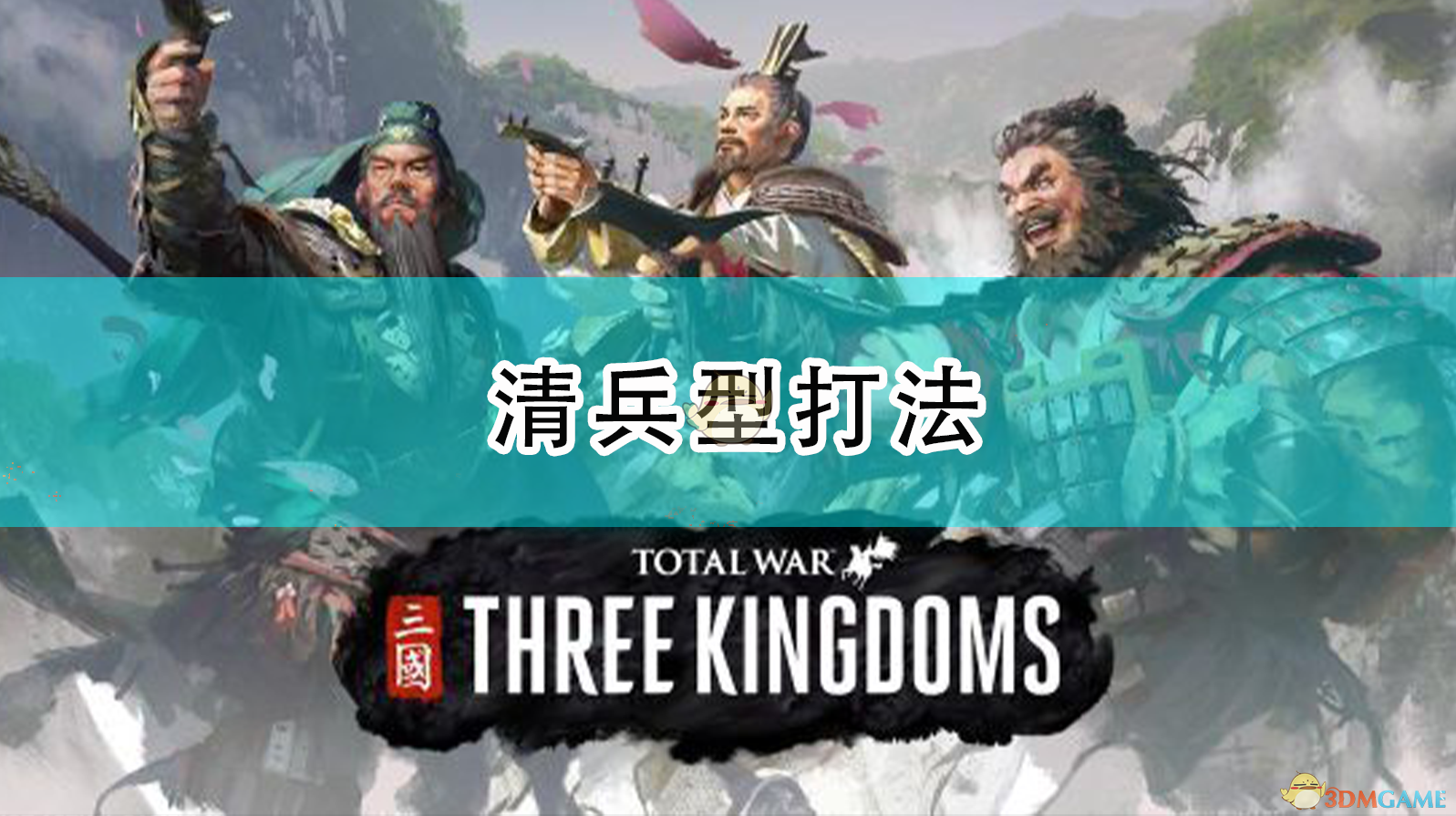 清兵手机游戏怎么玩_清兵手机游戏_清兵线怎么玩