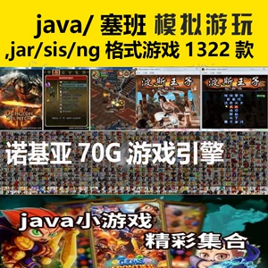 塞班3软件下载_塞班3d手机游戏下载_塞班系统3d游戏