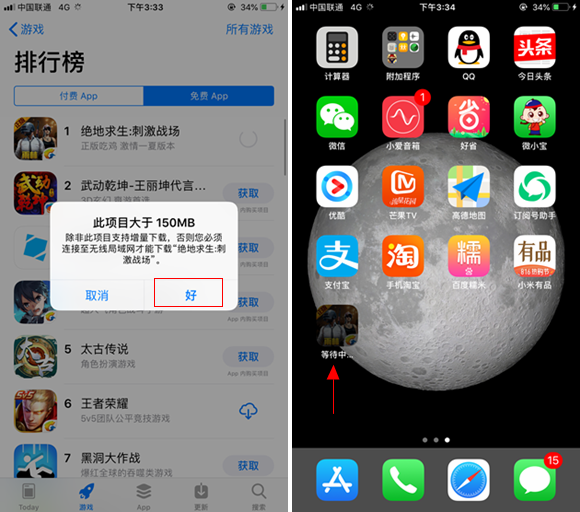 iphone互传游戏_苹果手机之间传送游戏数据_苹果传输游戏