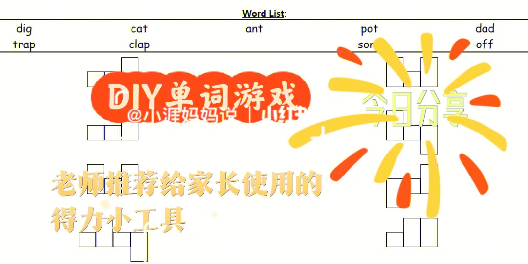 聘单词游戏手机_单词游戏网站_单词游戏app