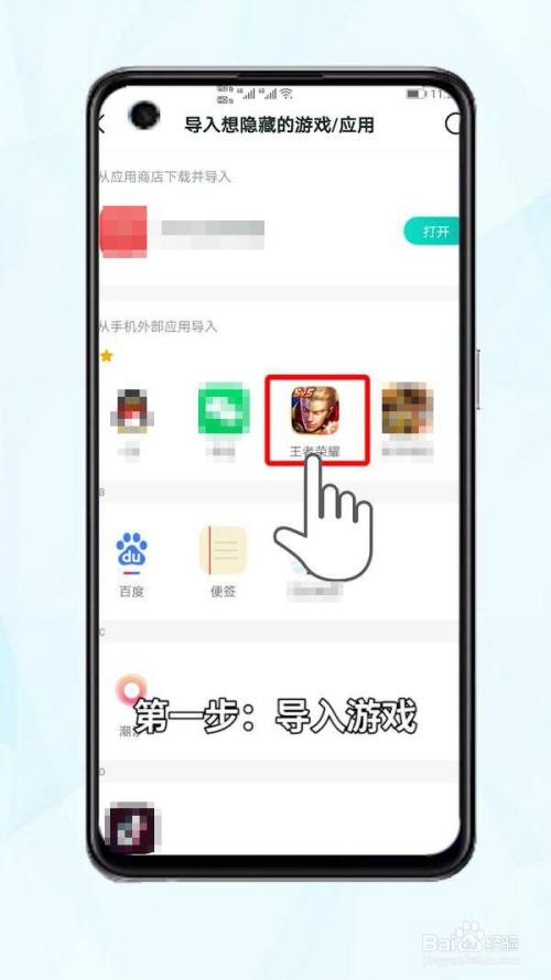 隐藏手机游戏里面的软件_隐藏手机游戏里的软件_手机里隐藏的游戏在哪儿
