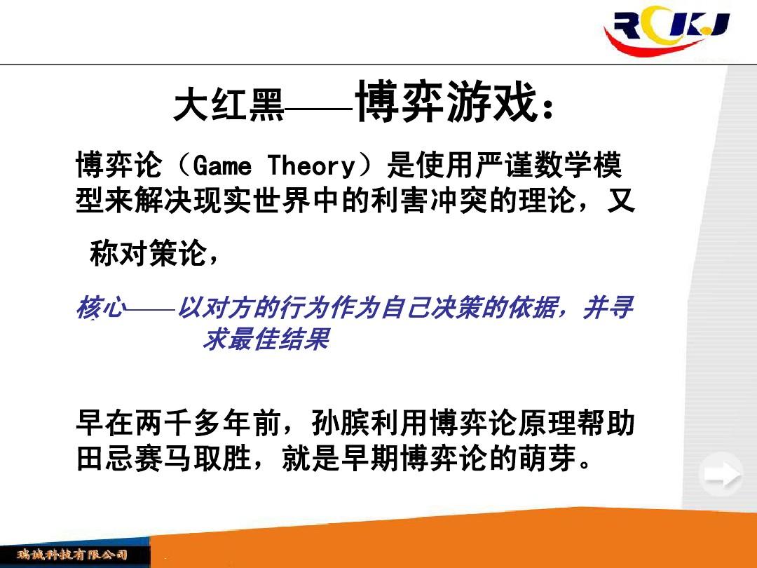 红黑手机游戏推荐_红黑手机游戏怎么玩_手机红黑游戏