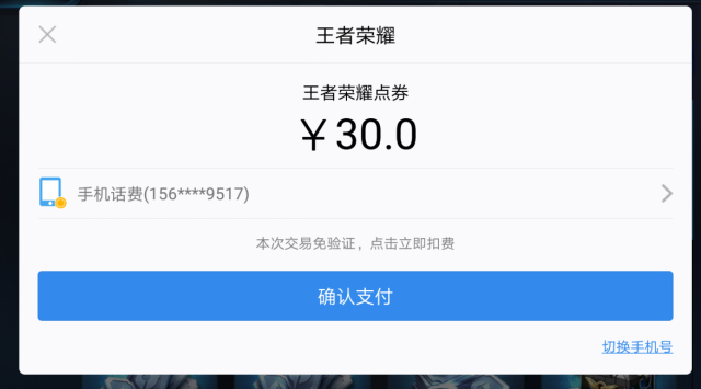 话费充手机游戏可以提现吗_话费充手机游戏可以退吗_手机话费多可以充什么游戏