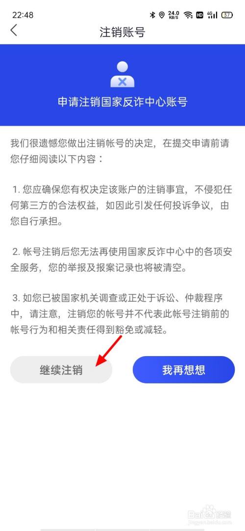 奇遇游戏怎么注销账号手机_奇游怎么注销账号_注销账号奇遇手机游戏还能玩吗
