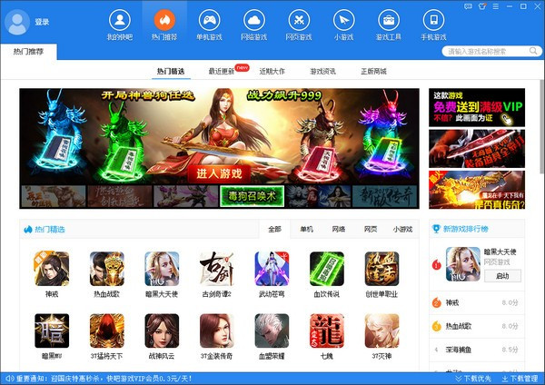 4399游戏盒盒子_什么手机有4399游戏盒_手游盒子4399