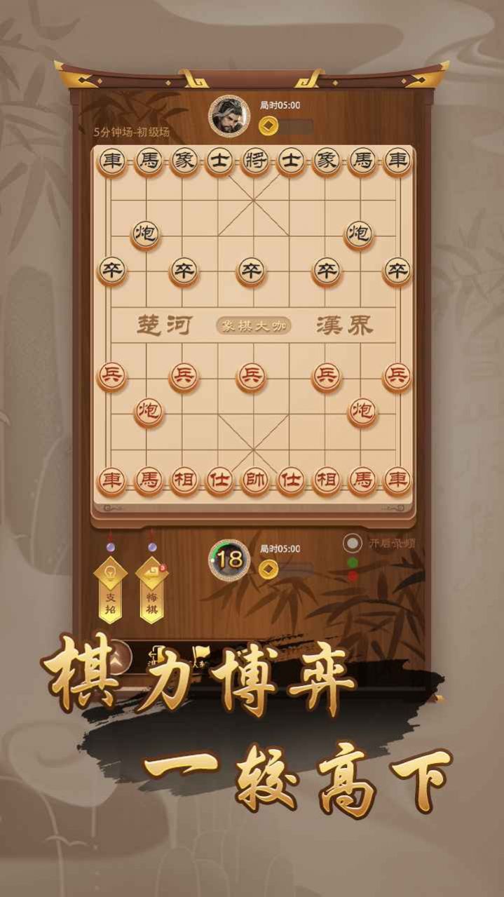 付费象棋手机游戏有哪些_手机付费象棋游戏_付费象棋手机游戏软件