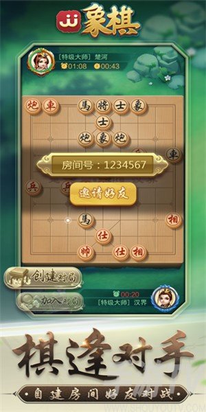 付费象棋手机游戏软件_手机付费象棋游戏_付费象棋手机游戏有哪些