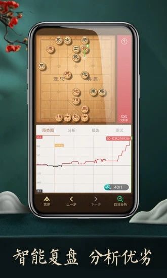 付费象棋手机游戏软件_付费象棋手机游戏有哪些_手机付费象棋游戏