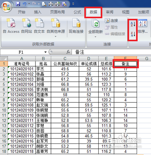 bootstrap表格_bootstrap表格样式_bootstrap表格样式