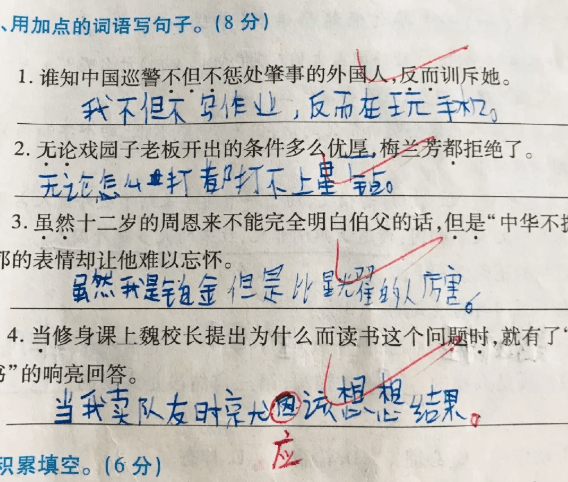 手游怎么造句_造句游戏app_然而造句游戏手机