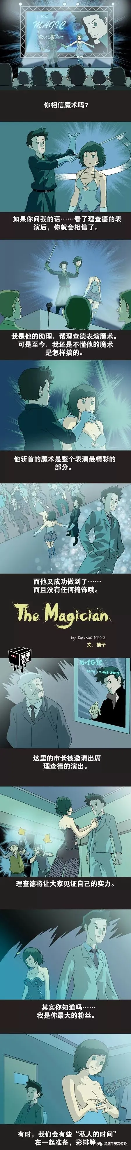 魔术快斗漫画_魔术快斗漫画_魔术漫画快斗免费观看