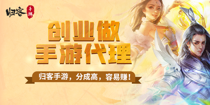 手机版游戏代理怎么做_代理版手机做游戏赚钱吗_手机代理游戏app