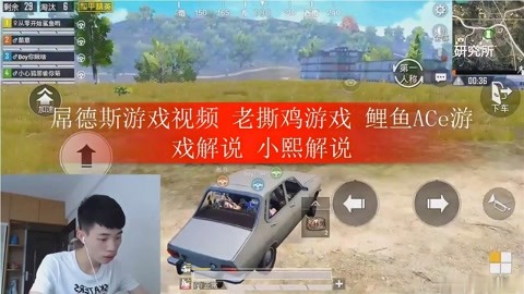小鸡之游戏解说_手机版小梦吃鸡游戏解说_我想看小鸡解说