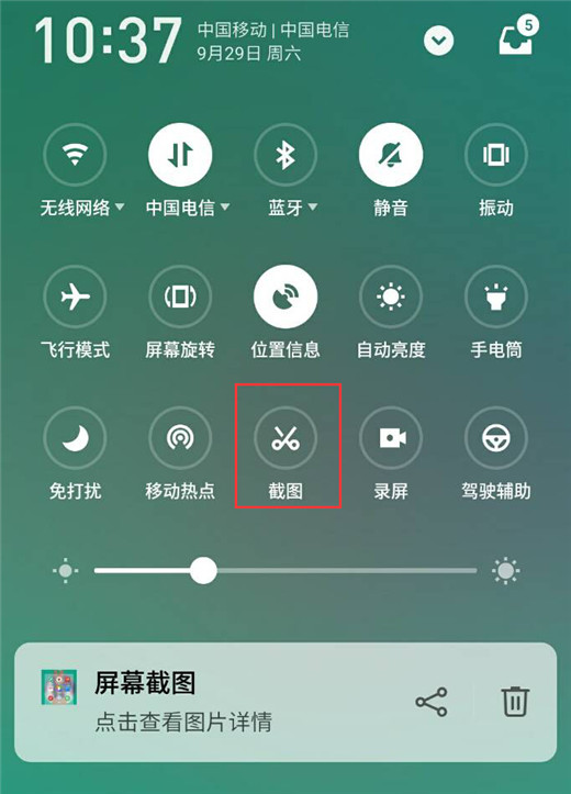 14pro怎么截屏_截屏快捷键电脑那三个键_截屏怎么截长图